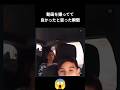 動画を撮ってて良かったと思った瞬間