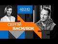 Іти до влади під прапором Бандери – втрачати виборців, – Сергій Василюк, «Тінь сонця» | 4ЕСНО