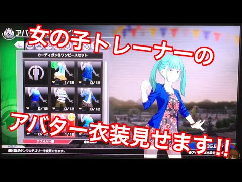 スイッチ版 ポッ拳dx 開始時のアバターアイテムを見てみます アバターカスタマイズ Youtube