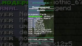 #minecraftmemes #minecrft #frozytime IP сервера: mc.frozytime.su Версия: 1.16.5 - 1.21.11