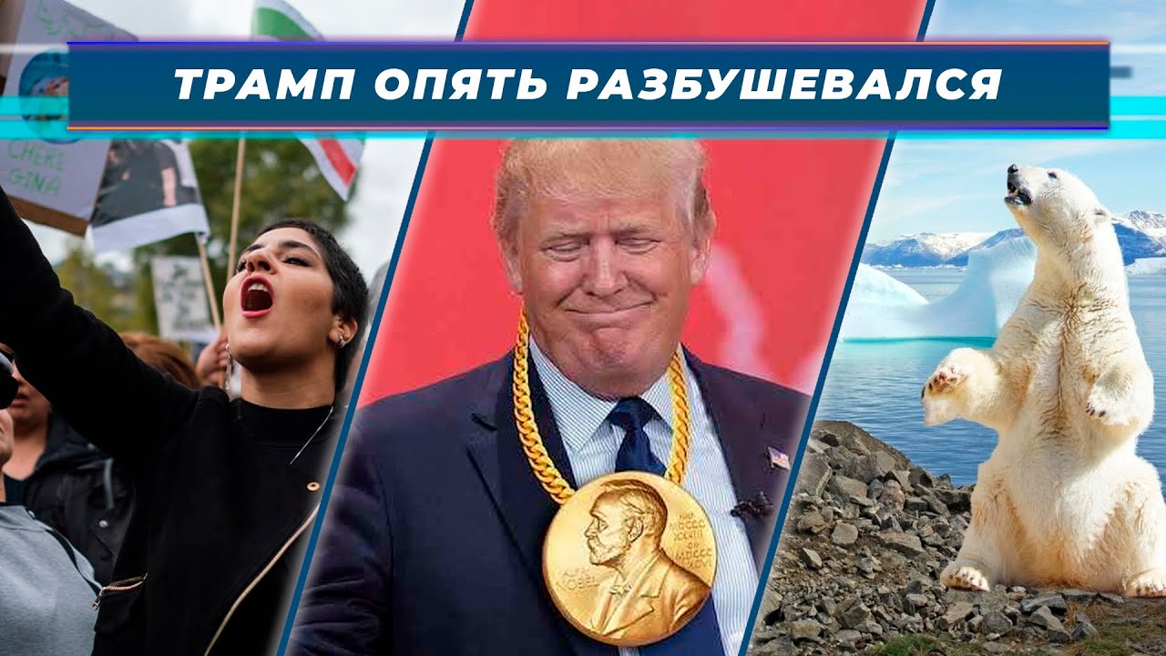 Трамп назвал Зеленского главной преградой миру. «ТРАМП ОПЯТЬ РАЗБУШЕВАЛСЯ» Итоги недели - 181