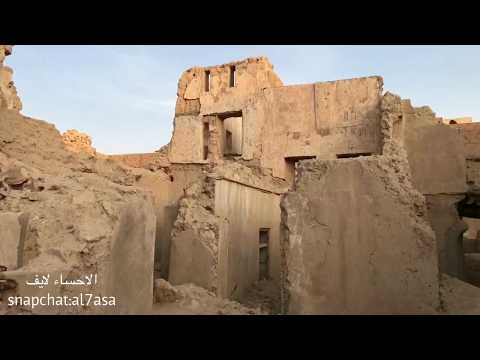 راحو الطيبين حي الكوت القديم الاحساء لايف