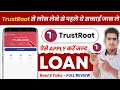 New Trust Root Loan App se loan kaise le | Trust Root Loan  | Trust Root Loan App Real Or Fake