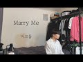 COVER 마크툽 Maktub Marry Me ㅣ Cover By 탑현