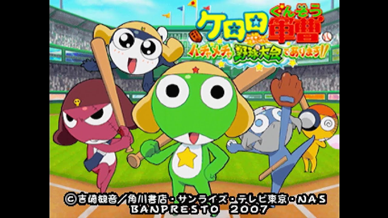 【キッズメダル】 ケロロ軍曹 ハチャメチャ野球大会であります‼︎　バンプレスト BANPRESTO Arcade Actual Hardware 【AC】