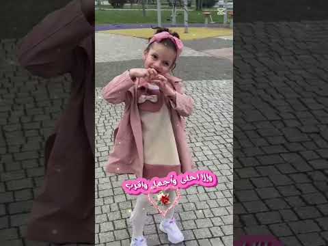 دلع البنوتة دلع