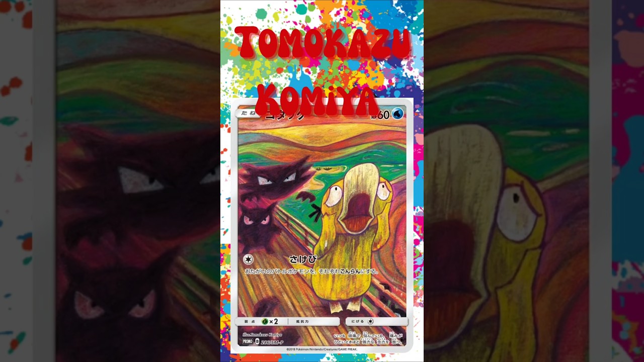 Tomokazu Komiya: Pokémon TCG Artist!