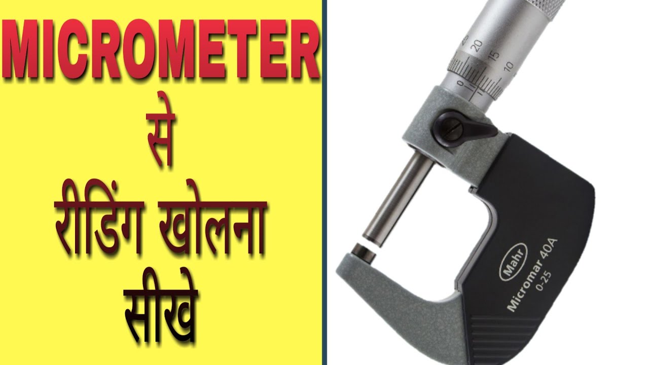 How To Open A Reading In MICROMETER (HINDI) By Surender Sharma