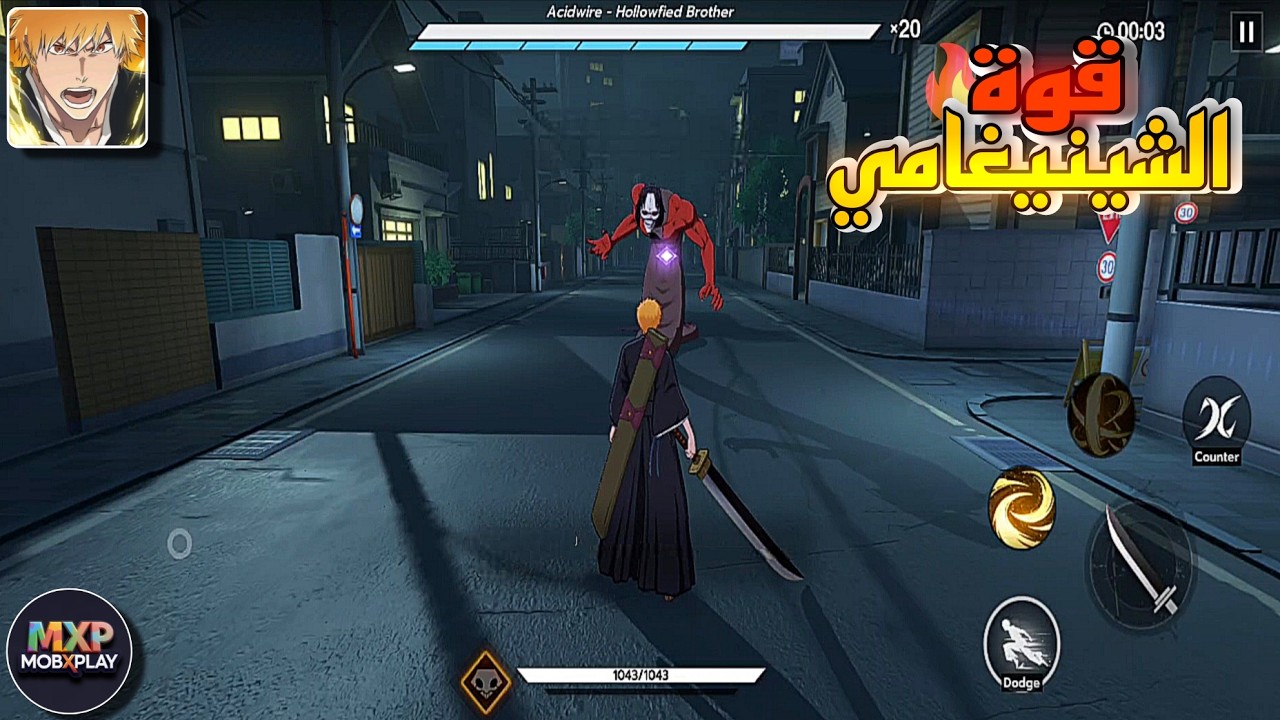 تختيم لعبة Bleach Soul Resonance | بداية تحول إيتشيغو 🔥