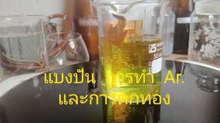 โทสับ35เครื่องได้ทองเท่าไร คลิปนี้มีคำตอบ