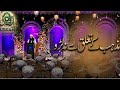 Stop Fighting Over Religion | مذہب کے نام پر لڑائی بند کرو | Islamic Reminder