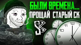 картинка: ПРОЩАЙ СТАРЫЙ СТАЛКРАФТ... 