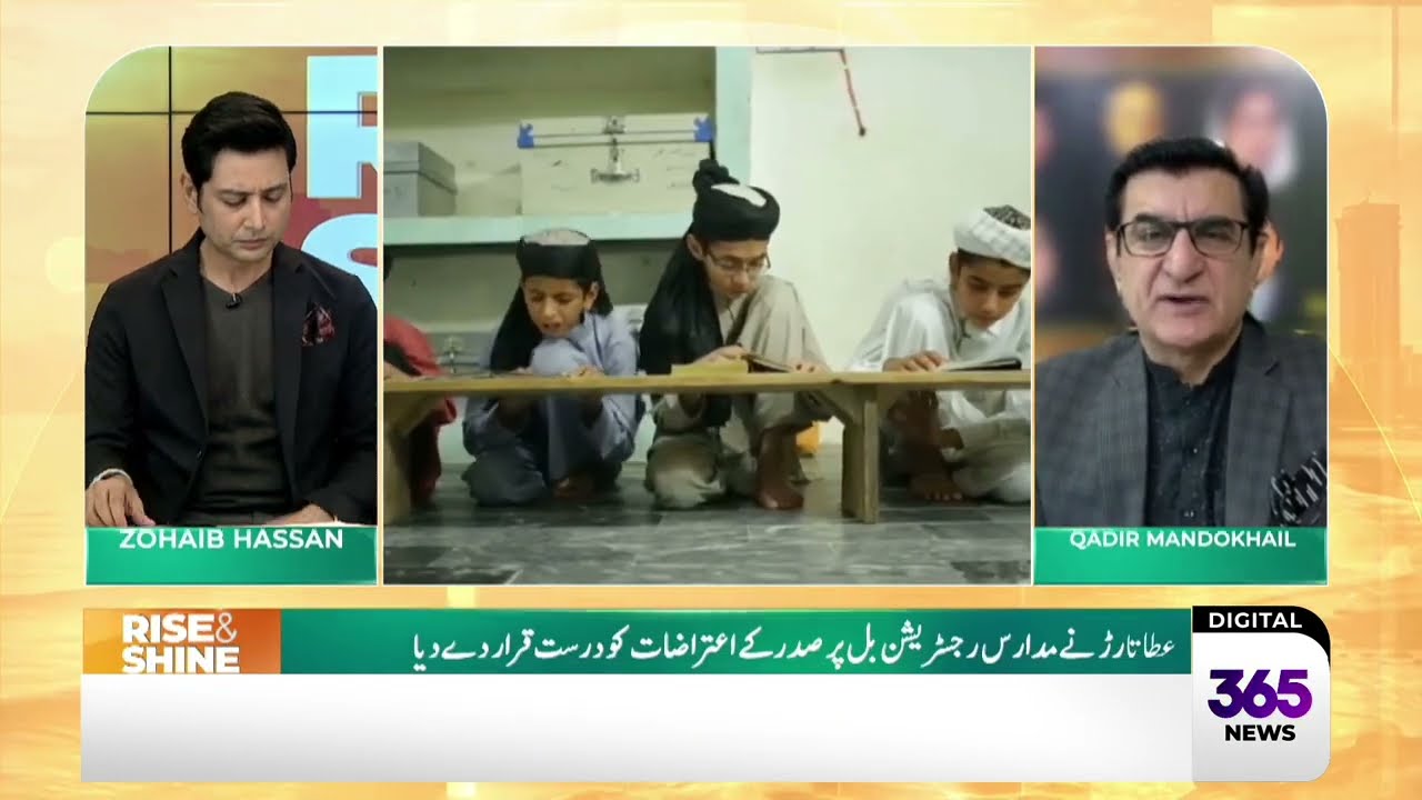 Pakistan’s Political Landscape: Latest Developments | 365 News