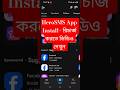 How to Use HeroSMS দিয়ে Virtual Number কিনুন | Install + Recharge