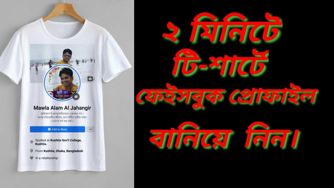 Facebook profile design T-Shirt. editing viral 2020