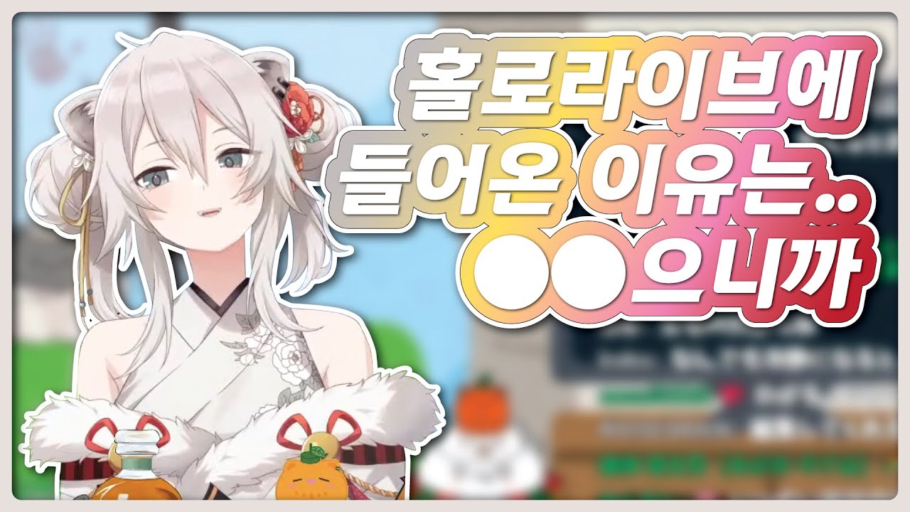 홀로라이브 면접관도 놀란 이유 (홀로라이브 / 시시로 보탄)