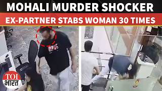 Famous Mohali Horror: Woman Stabbed To Death By Former Partner Inside Office | Accused Critical Wealth