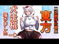 フォロワー600人底辺絵師によるお絵描き雑談【イラスト 東方 犬走椛】