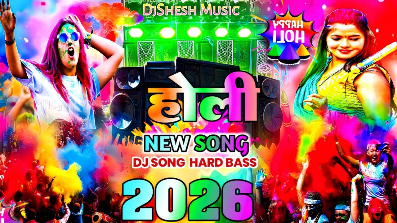 HOLI Sound Check x Holi Dance Dj Song 2026 | New Holi DJ Song Hard Bass Vibration Mix Holi Gana 2026