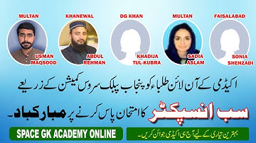 Breaking  News II Sub Inspector Result II PPSC New Jobs II Interview Preparaion of Sub Inspector