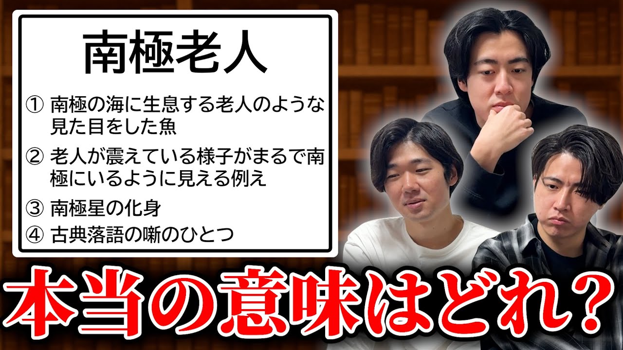 【たほいや】聞いたことのない言葉の本当の意味を当てる「たほいや」で遊んでみた！！