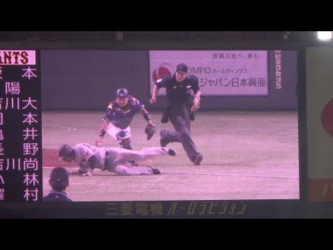 巨人・吉川大幾選手の走塁についてリクエスト・映像を見て巨人ファン歓喜するも判定は覆らずアウト！