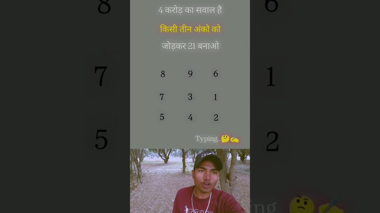दिमाग है तो जवाब दो 🤔🤔🤔