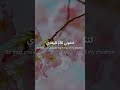           نشيد بشراك اليوم أيا عمري