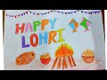 Lohri Drawing Very Easy / Drawing Of Lohri Festival / Happy Lohri Drawing Step by step easy