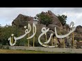 جولة في شارع الفن في ابها