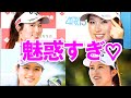 大人の癒し!!　西村優菜の意外すぎる姿…❤【女子ゴルフ/西村優菜】