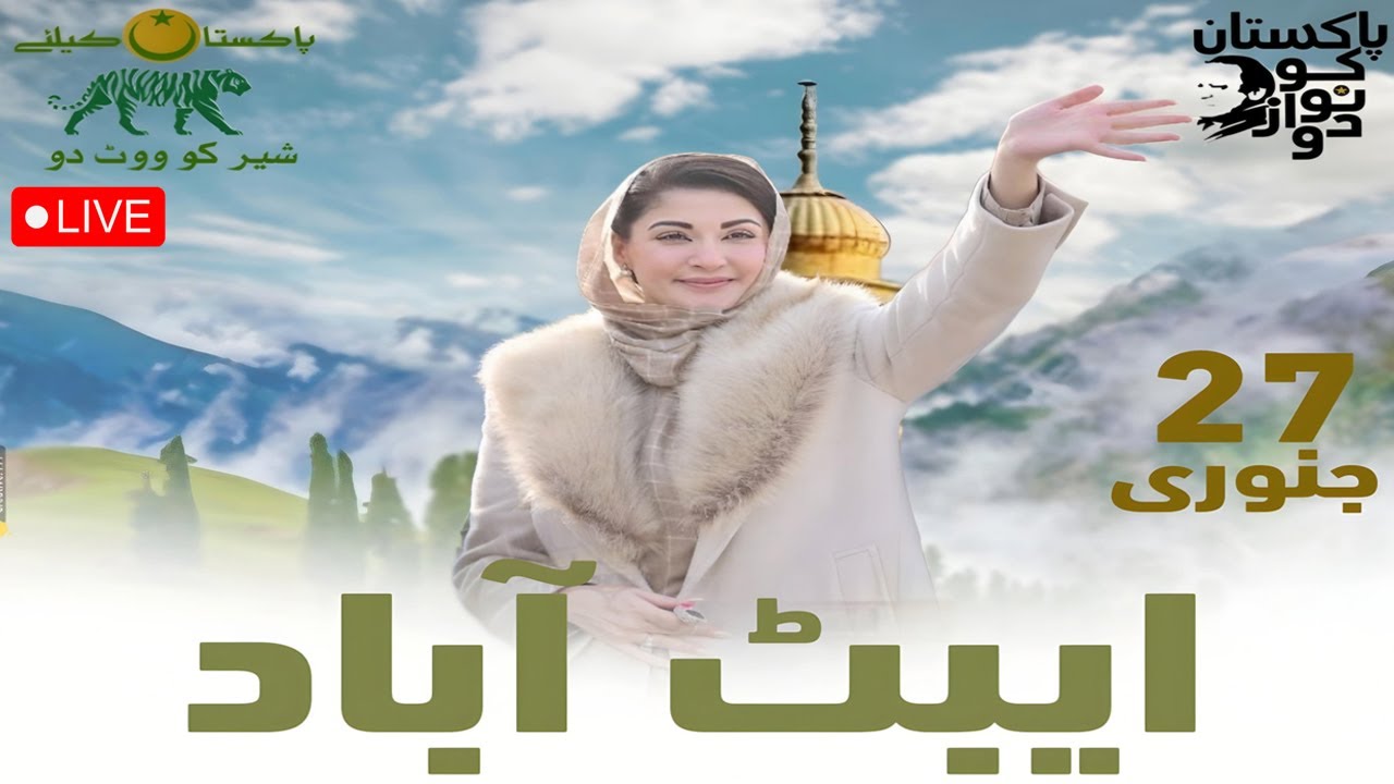 LIVE | PMLN Power Show In Abbottabad-Maryam Nawaz Speech In Abbottabad Jalsa-Election 2024 Campaign