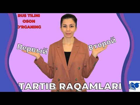 Tartib raqamlari - порядковые числительные