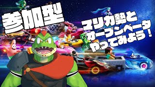 【参加型】マリカ勢と一緒にソニックレーシングあそぼう！！【川鰐グラムのソニックレーシングクロスワールド実況】  #ソニック #sonicracingcrossworlds