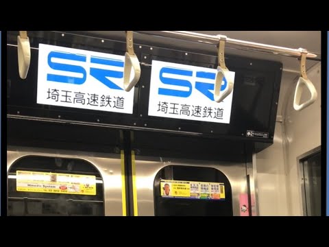 実験中 いかついlcdが埼玉高速鉄道に設置 Youtube