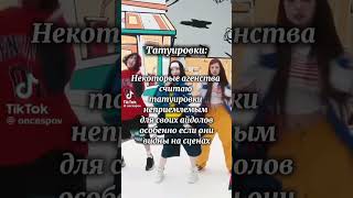 Что нельзя делать Айдолам на сцене⁉️ #kpop #music #blackpink #джиайдл #gidle