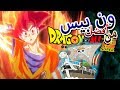 DBS One Piece ون بيس افضل من دراغون بول سوبر 