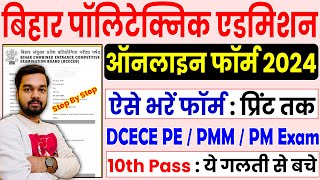 Bihar Polytechnic Online Form 2024 Kaise Bhare | How to fill Bihar Polytechic Online Form 2024 screenshot 3