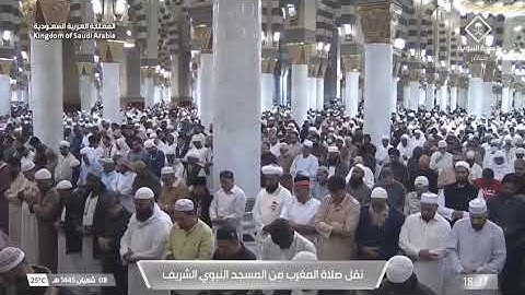 ▫️| صلاة المغرب ▫️| من رحاب المسجد النبوي 👤| فضيلة الشّيخ د عبدالمحسن القاسم 💡| سورة التين 🔖