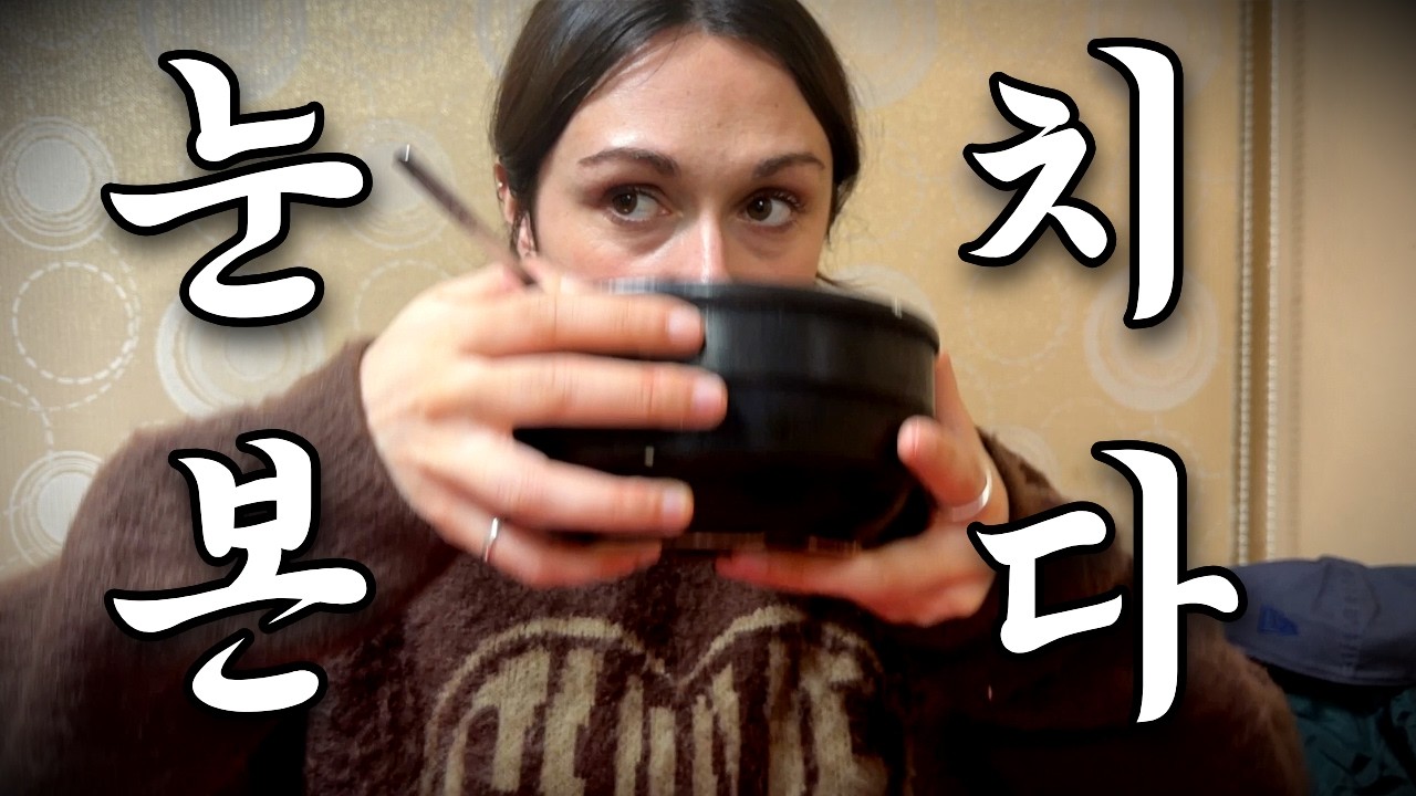 극 내향 프랑스인의 가장 현실적인 서울 브이로그