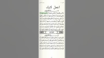 سورة الشمس