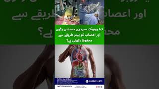 Protecting Nerves & Blood Vessels | The Precision of Robotic Surgery | Prof. Dr. Afsar Ali Bhatti