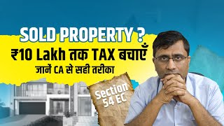 Section 54EC Capital Gain Bond: Save Upto 10 Lakh Tax with This One Simple Investment
