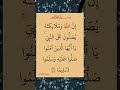 ان الله وملائكته يصلون على النبي الصلاة على النبي تلاوات صلاح بو خاطر مباشر الحرم ترند تلاوة