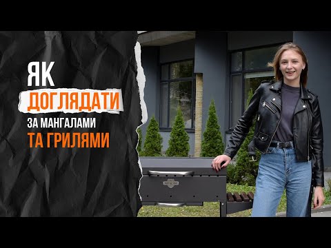 Мангал стаціонарний на 8 шампурів Daddy Smoke, видео 1