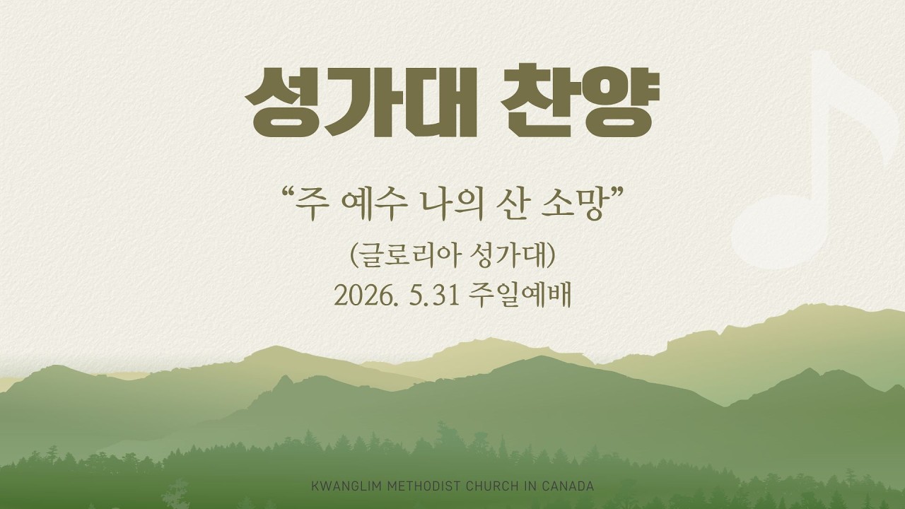 찬양