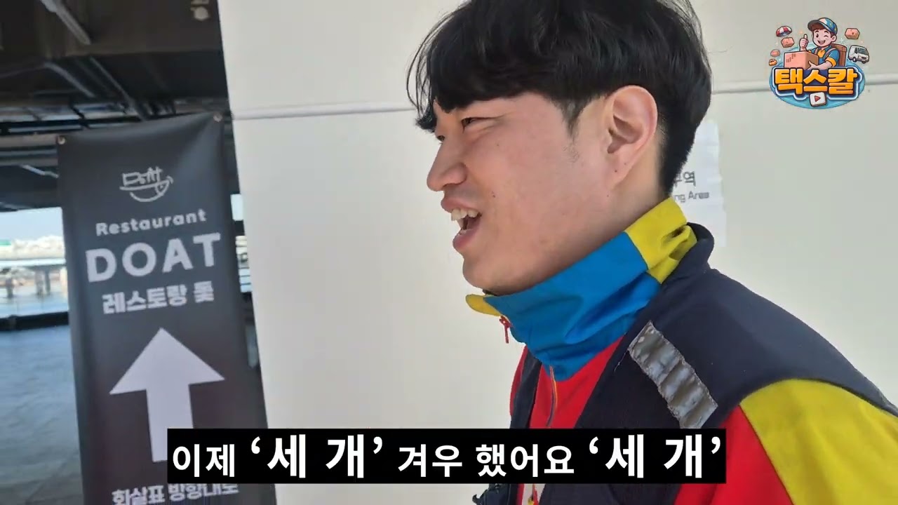 제4화 한강으로~