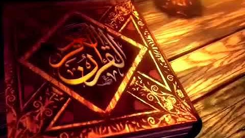 عامر الكاظمي سورة الأحقاف  The Holy Quran  Readers Amer Kadhmi
