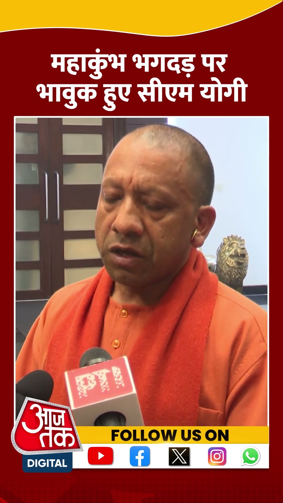 Mahakumbh 2025: महाकुंभ भगदड़ पर भावुक हुए CM Yogi #shorts #shortsvideo #viralvideo