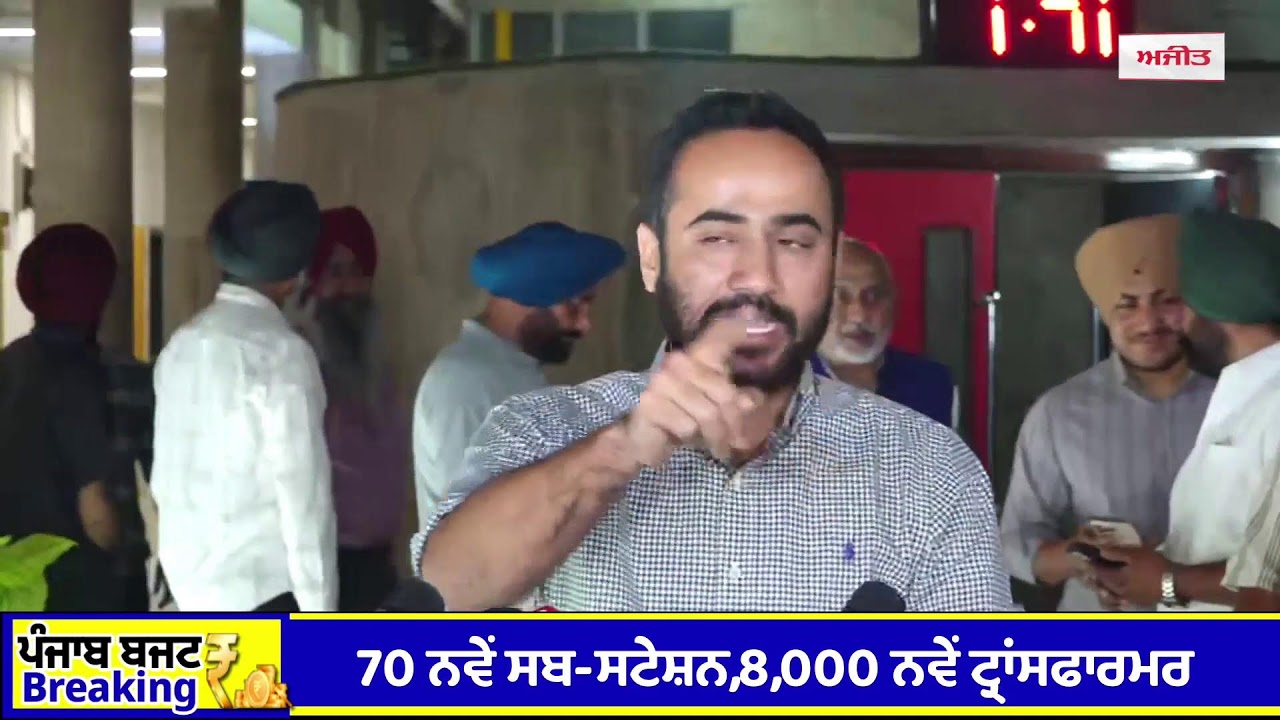 ਪੰਜਾਬ ਵਿਧਾਨ ਸਭਾ ਤੋਂ ਮੀਡੀਆ ਨੂੰ ਸੰਬੋਧਨ Live